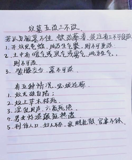 女人去坟地看风水合适吗？有没有什么讲究或禁忌？