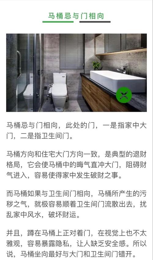 马桶晃动对家居风水有何具体影响？