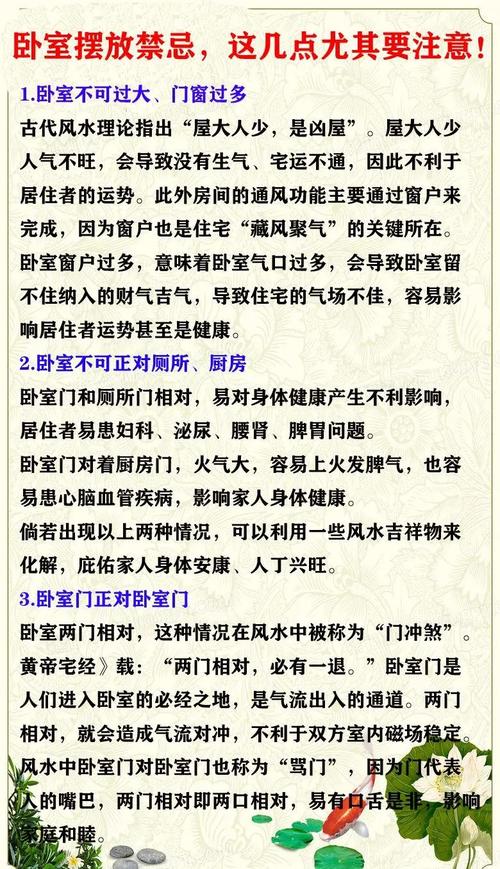 风水对家庭健康有怎样的具体影响呢？