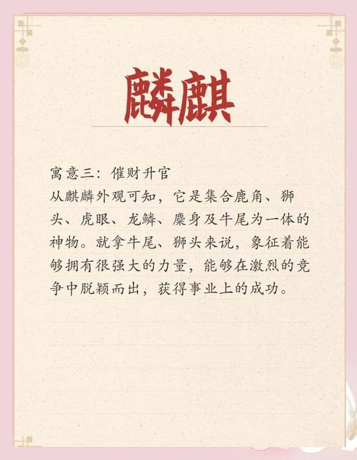 谁能轻易成为拥有麒麟之子的幸运儿呢？