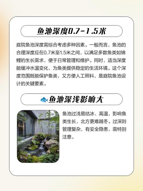 院子建鱼池风水上是否适宜？