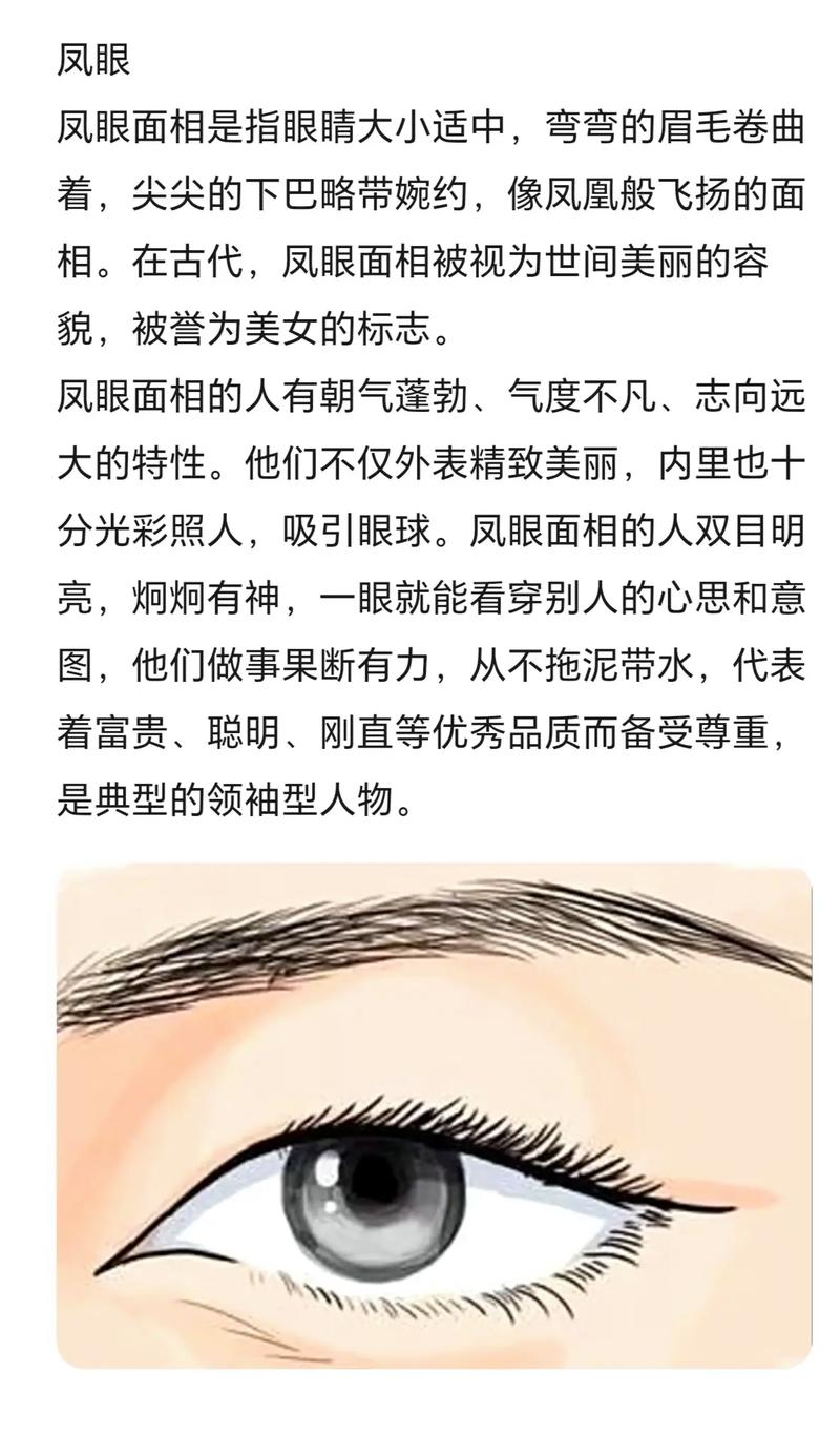 女人眼睛细长是何命运？哪种眼睛特征代表福气？