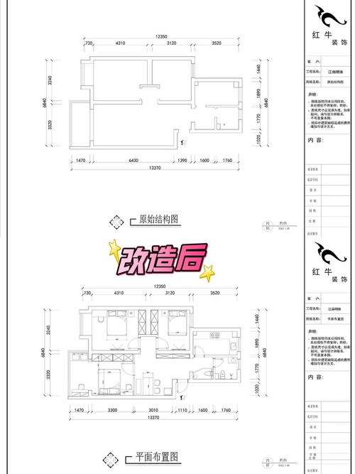 换租新居后能否通过调整布局来改变风水？