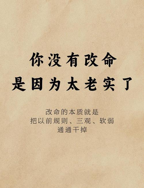 有人能通过偷命改命吗？为什么会有改命的说法？