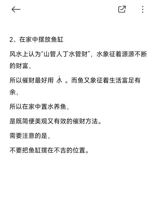 聚财是否等同于风水？这种说法对吗？