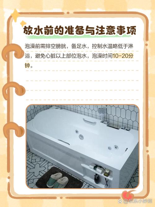 浴盆用水对家居风水有影响吗？