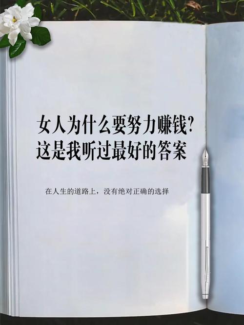 女人拼命赚钱，这是否意味着她命运多舛？