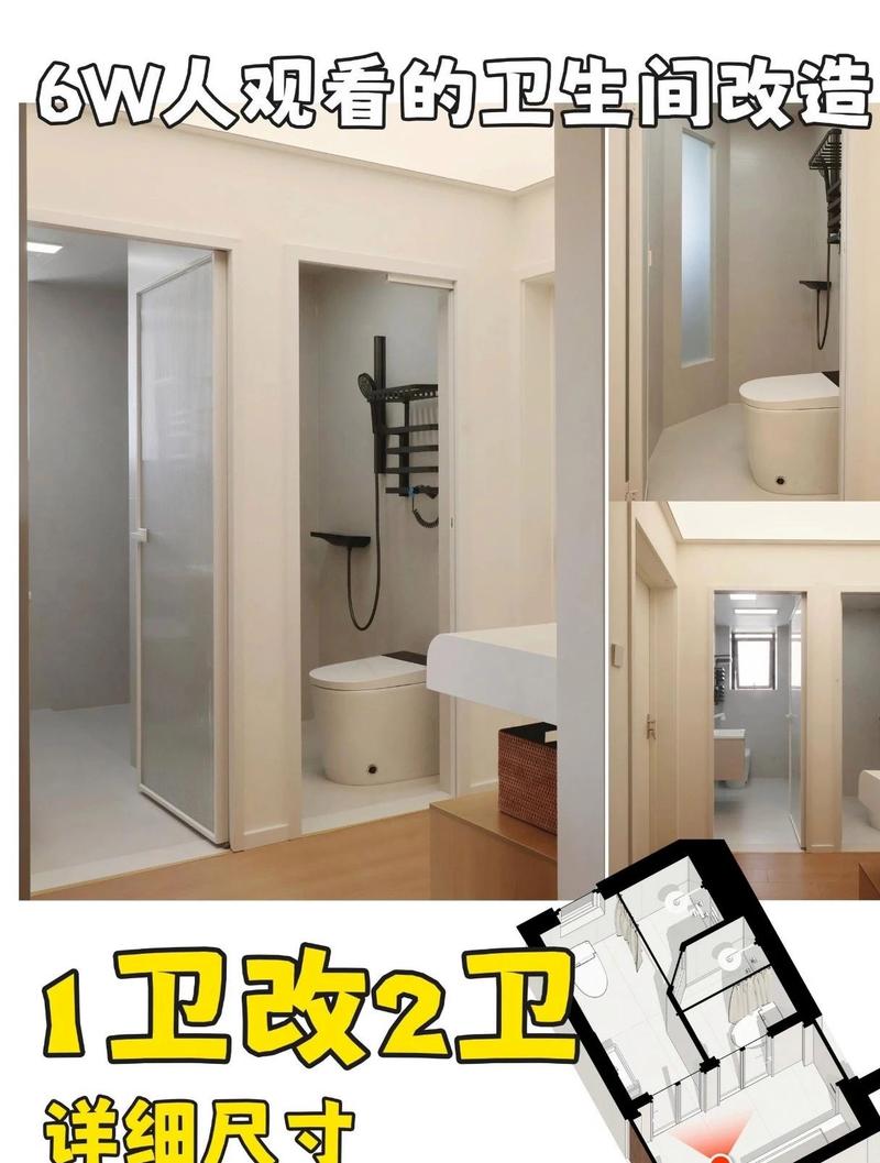 卫生间风水改造可行吗？能否改成储物间？