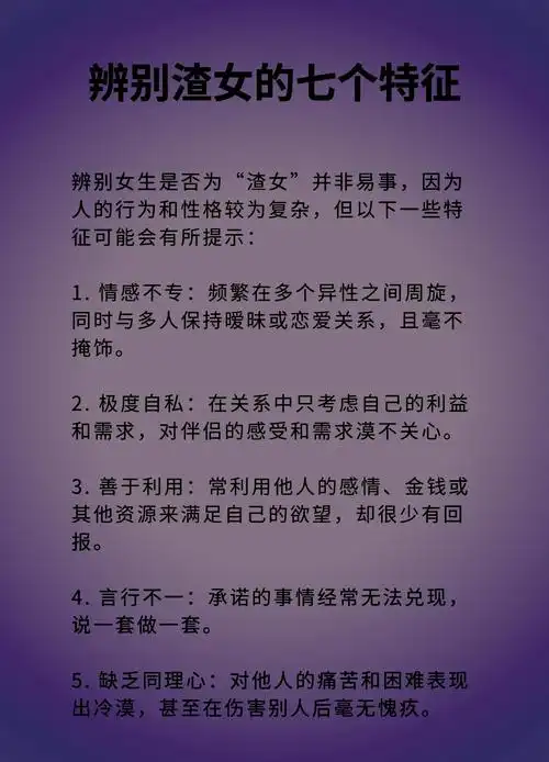 女子哪些命理特征容易导致外遇，如何识别女人有外遇的迹象？