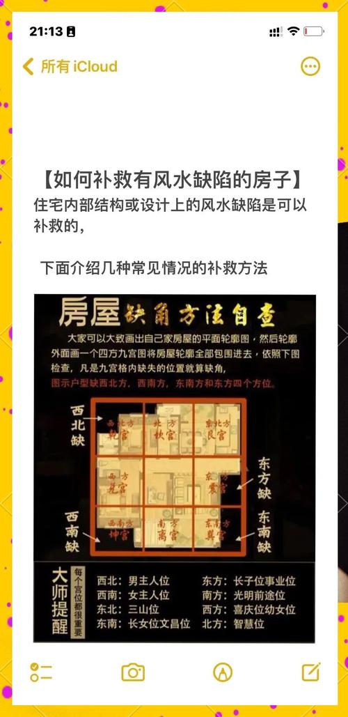 旧房子风水不好怎么办？如何破解改善风水？