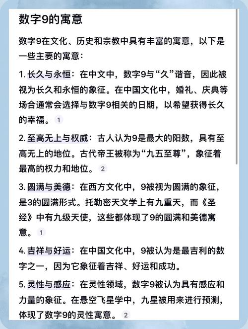 九命与九命有何不同，命理中九命的含义是什么？