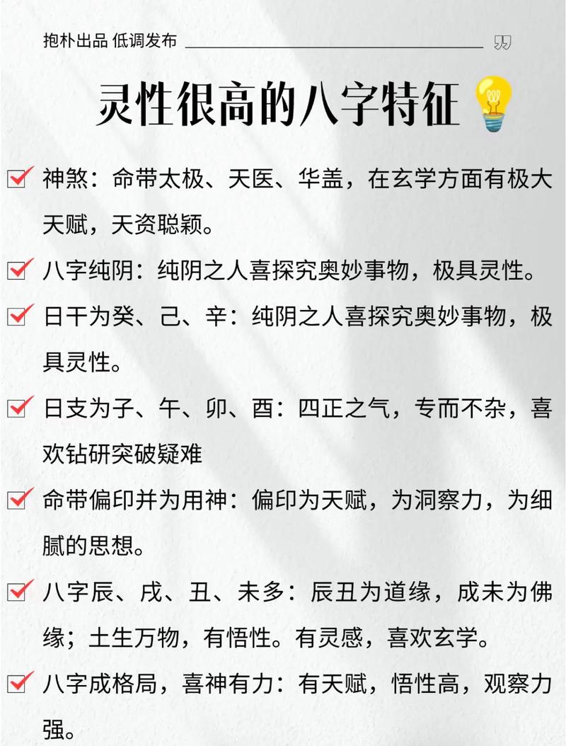 女命独身八字是哪种特殊命格？