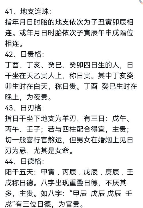 命理与命局有何不同？八字命局具体指什么？