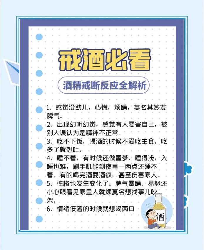 喜欢喝酒的人命运如何？爱酒如命的人如何戒掉酒瘾？