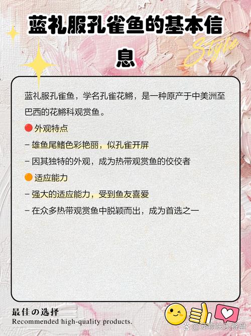 蓝丝绒鱼作为风水鱼，其寓意和作用究竟有何特别之处呢？