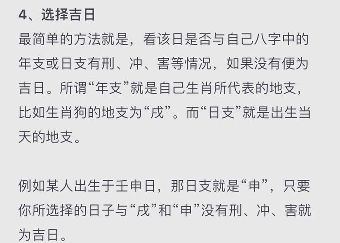 结婚时辰选择有何依据？上头命与结婚时辰有何关联？