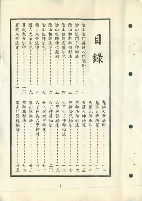 道教居士可以学习风水知识吗？适合哪些风水书籍和课程？