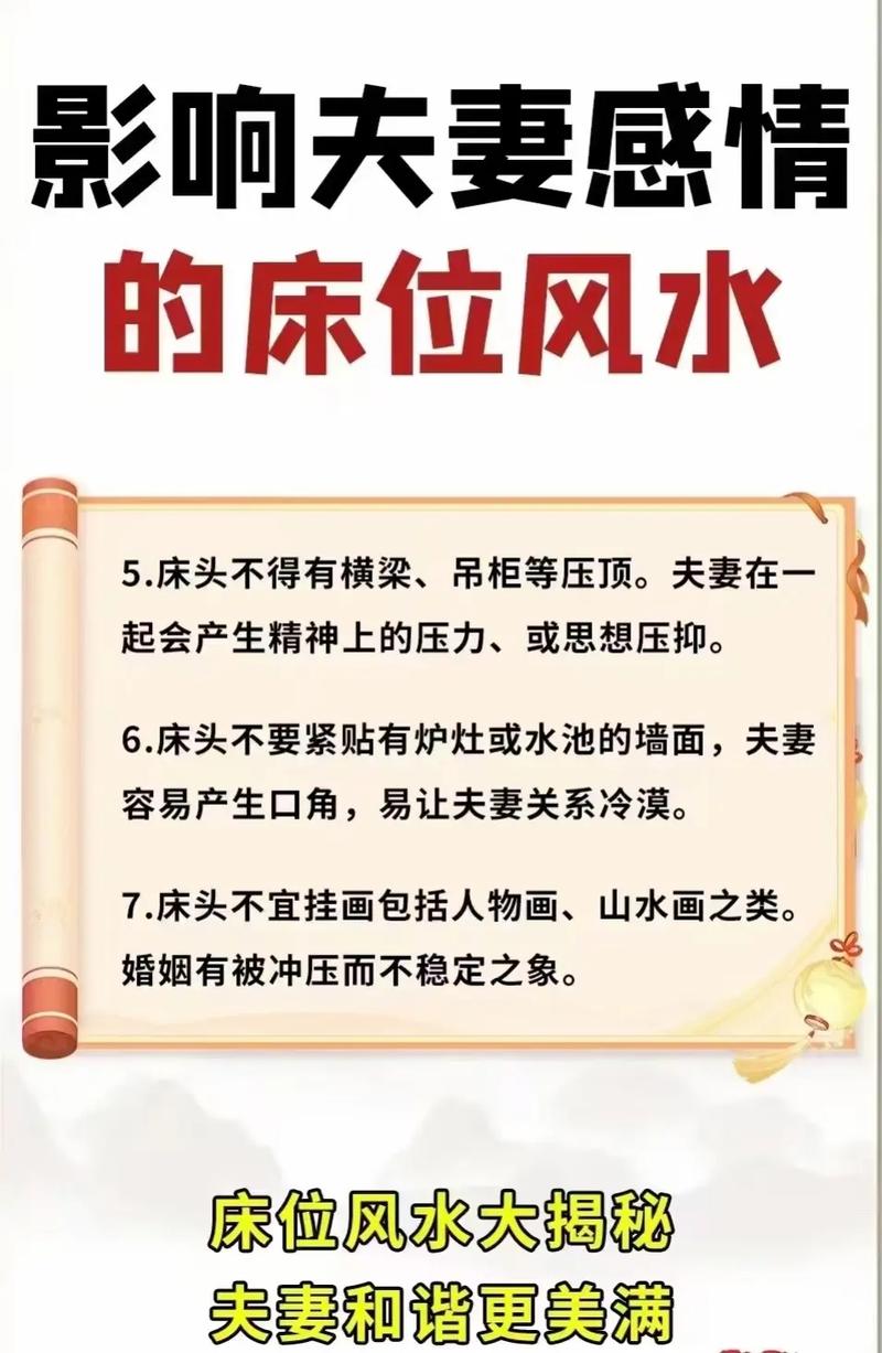 风水布局对夫妻姻缘有影响吗？如何避免不利因素？