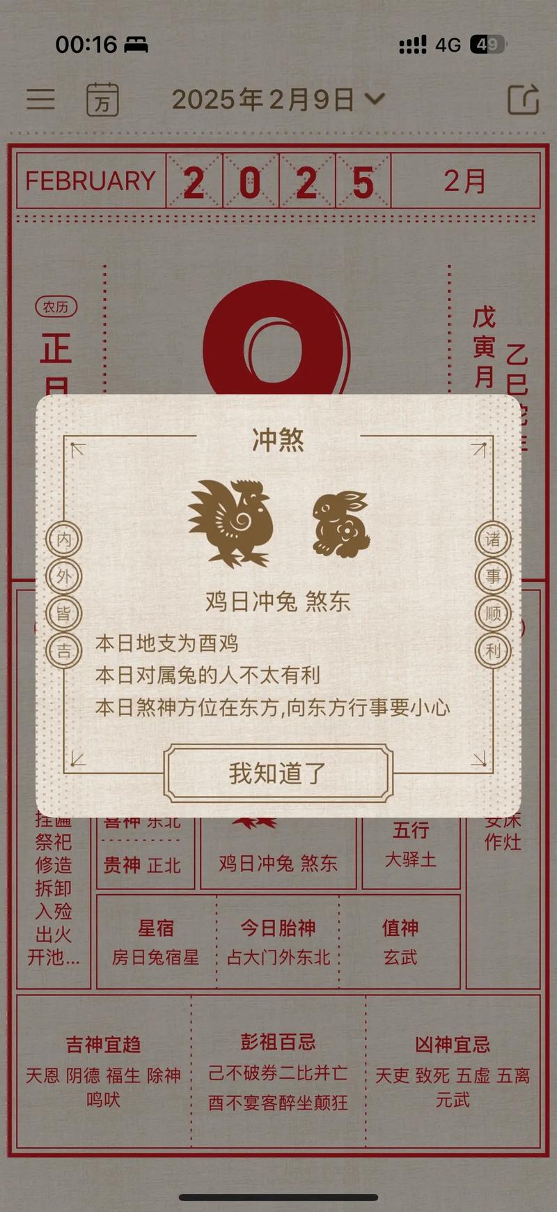 2026年5月9日农历三月二十三，这天适合交易吗？