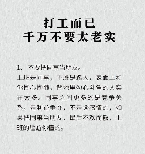 打工生活适合哪种命格？上等命格的人是否普遍存在？