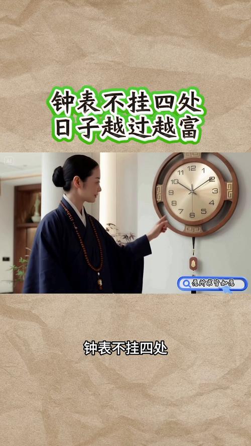 卧室挂钟对家庭风水有影响吗？