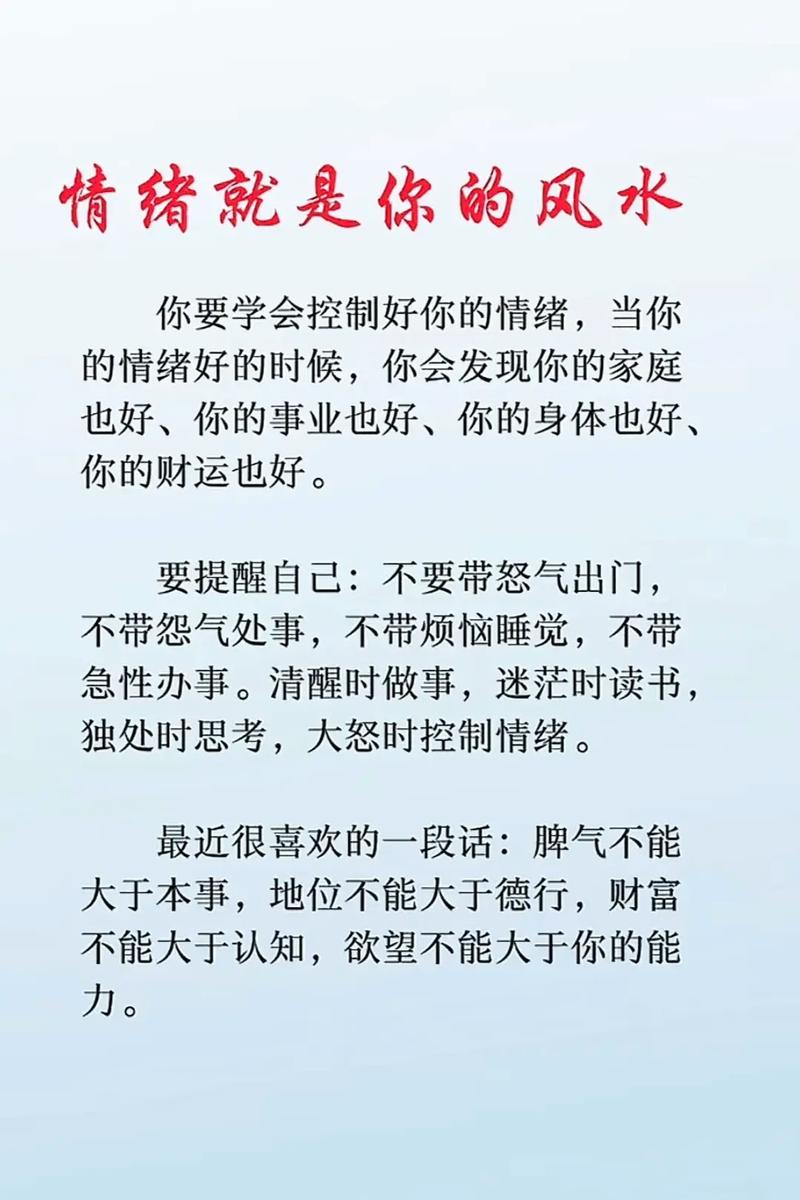 风水布局与人的抑郁情绪之间是否存在关联？