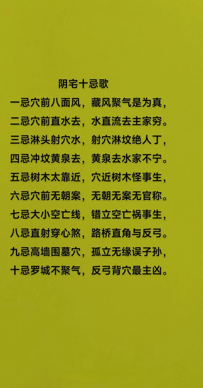 风水再好，德行不佳，难道真的会因此破败风水吗？
