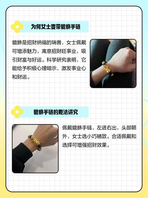 路边土命女性佩戴哪种手链能招财转运？