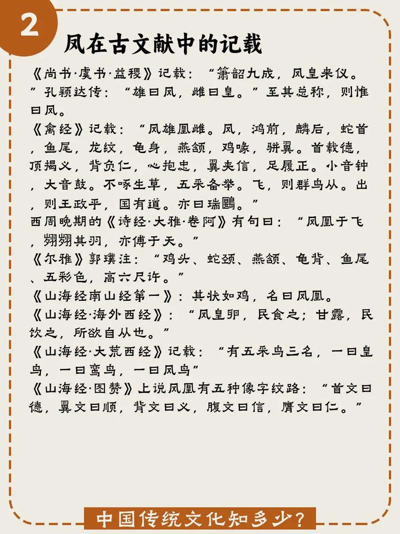 凤凰展翅是何命？凤凰命究竟有何寓意？