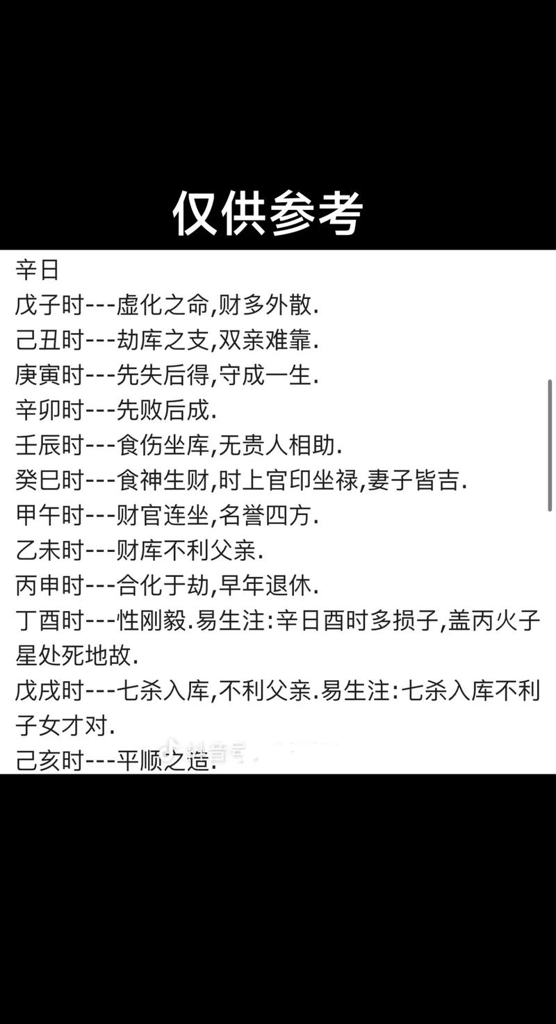 6月20日出生的人命运如何？能否揭示他们的命运之谜？