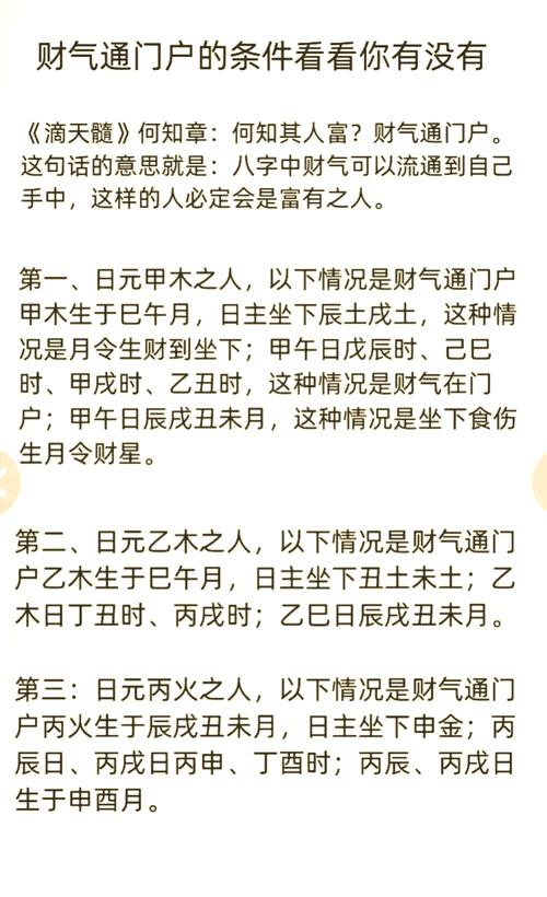 财气通门户的成格条件是什么？