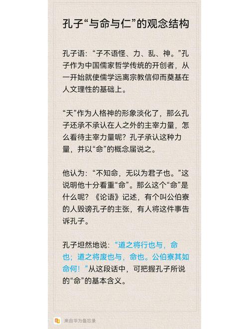 孔子为何不信命？他对算命的态度是怎样的？