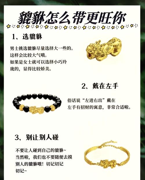 命格木旺如何佩戴饰品化解，五行中如何调整以化解木旺之性？