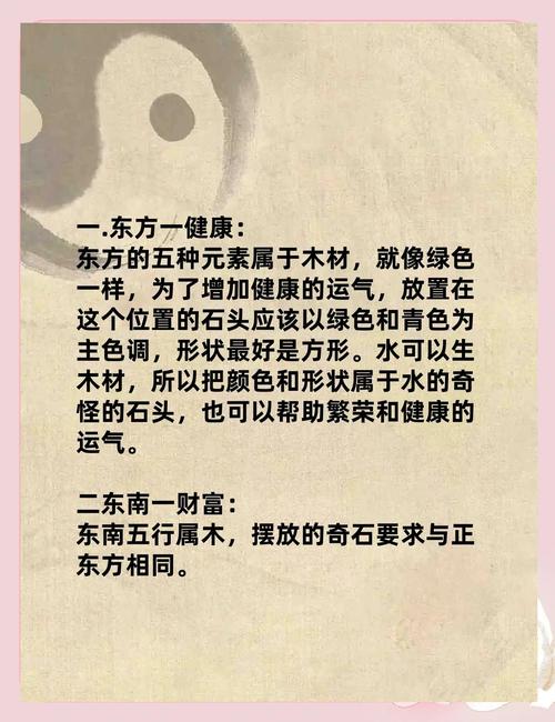 风水石停止转动后对家居风水会产生怎样的影响呢？