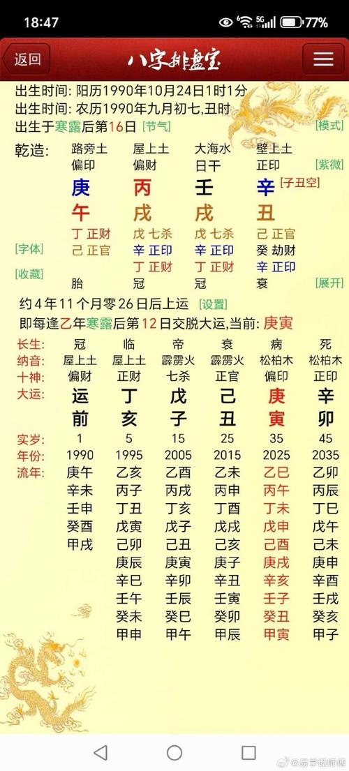 庚戌年各月出生的人命运如何？属什么命格？