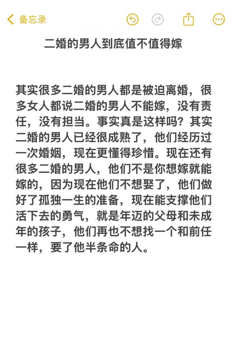二婚命格男生二婚带男孩男人的可怕命运，真的存在吗？