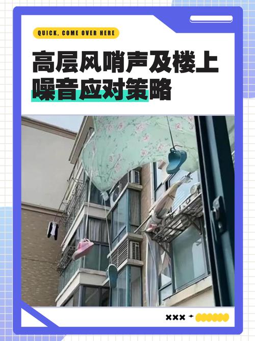 楼上噪音是否会对家居风水产生不良影响？