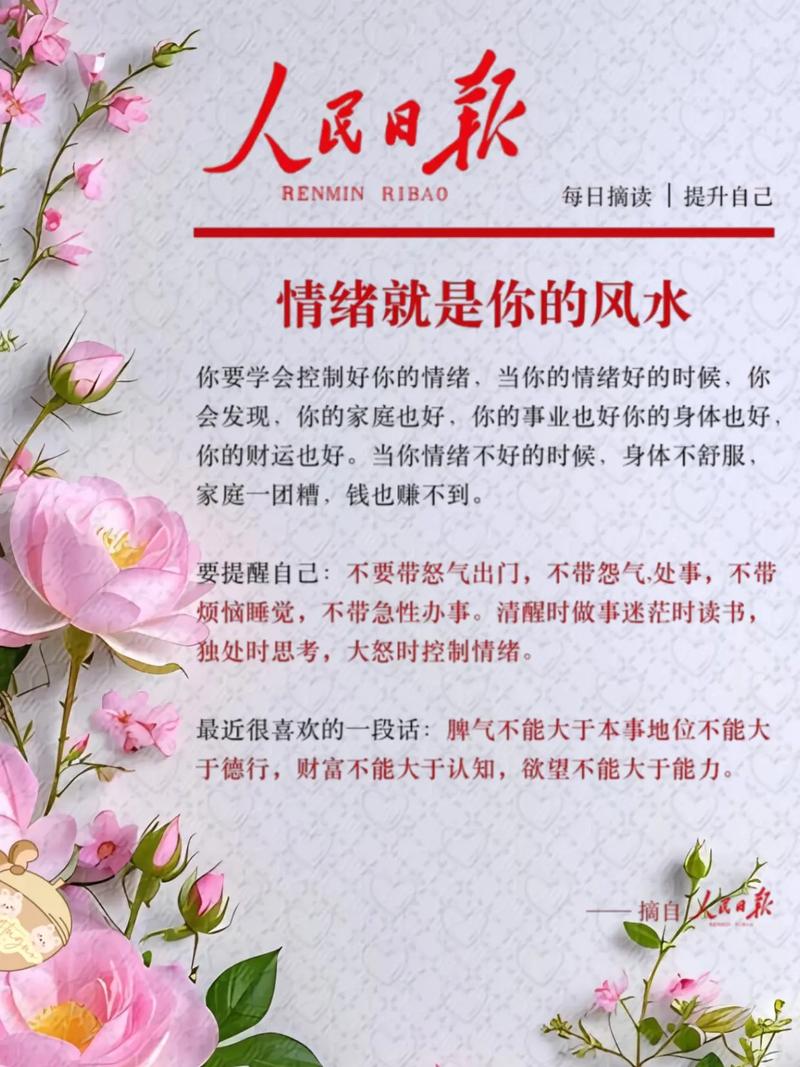 风水布局与人的抑郁情绪之间是否存在关联？