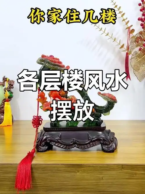 城头土命人家里摆放什么物品最适宜？