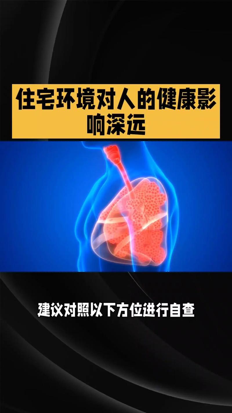 家居风水对身体健康有影响吗?如何通过调整风水改善健康?