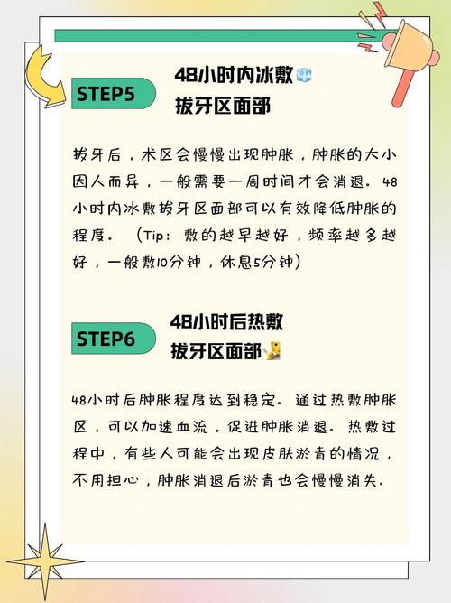 拔智齿需要注意哪些风水禁忌或讲究？