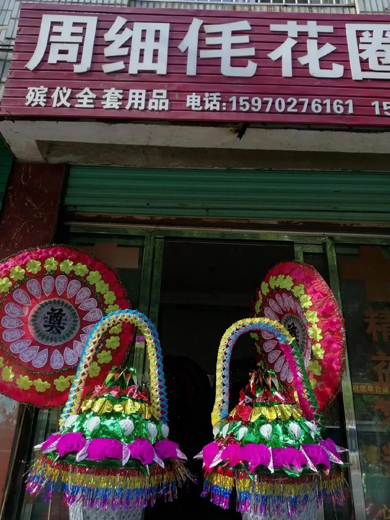 家对面开花圈店会对风水产生怎样的影响呢？