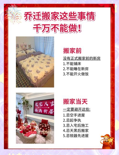 搬家时床垫如何搬走才符合风水讲究？