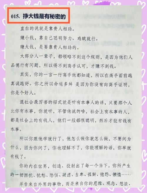 命如纸薄的人命运如何？哪九种女人算得上最好命？