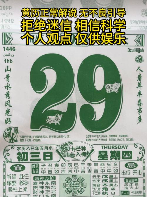 2026年5月19日农历四月初三，这天可依拆墙吗？黄历上有明确建议吗？