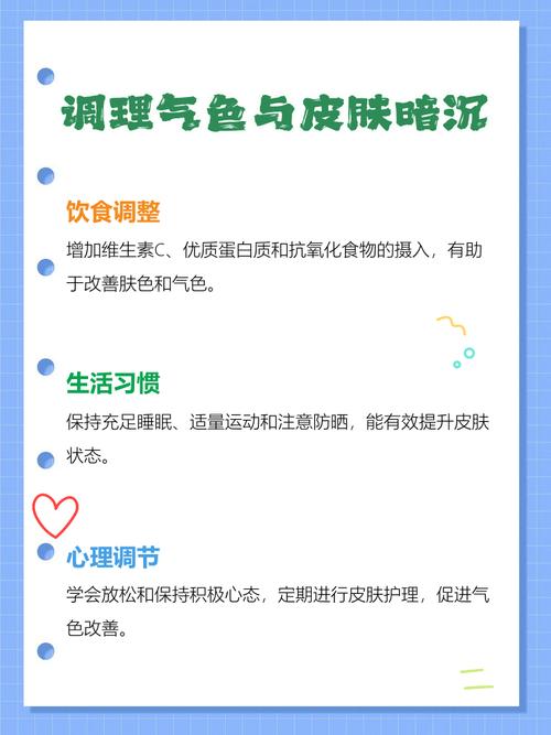 气色混浊的人命运如何？气色差的原因有哪些？如何改善？