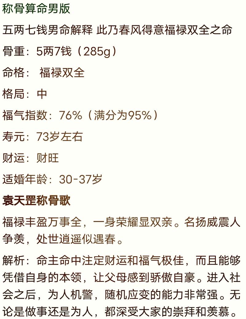 算命时说命带不详和有血光之灾，究竟是什么意思？