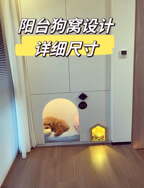 在布置柴犬狗窝时，是否需要考虑风水布局的讲究呢？