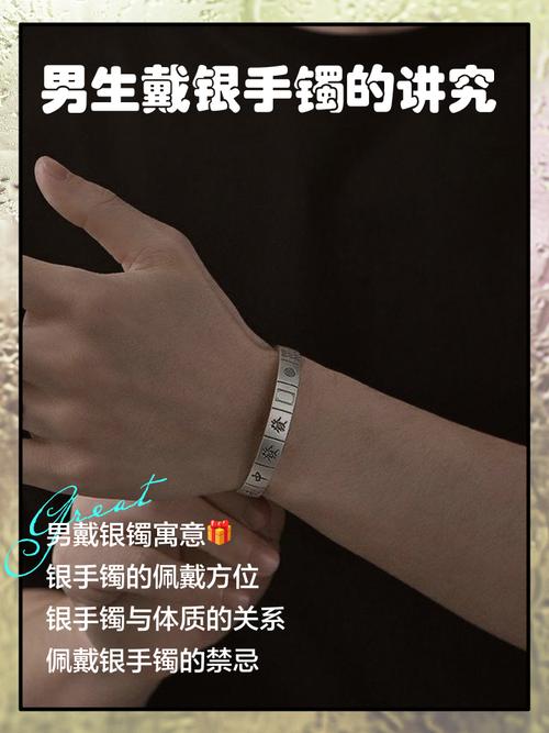 男女佩戴黑色手镯在风水上有什么讲究？