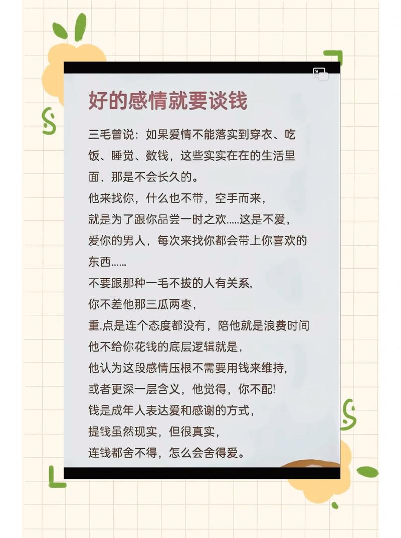 惜命爱钱的人性格特点是什么？爱钱的心理动机有哪些？